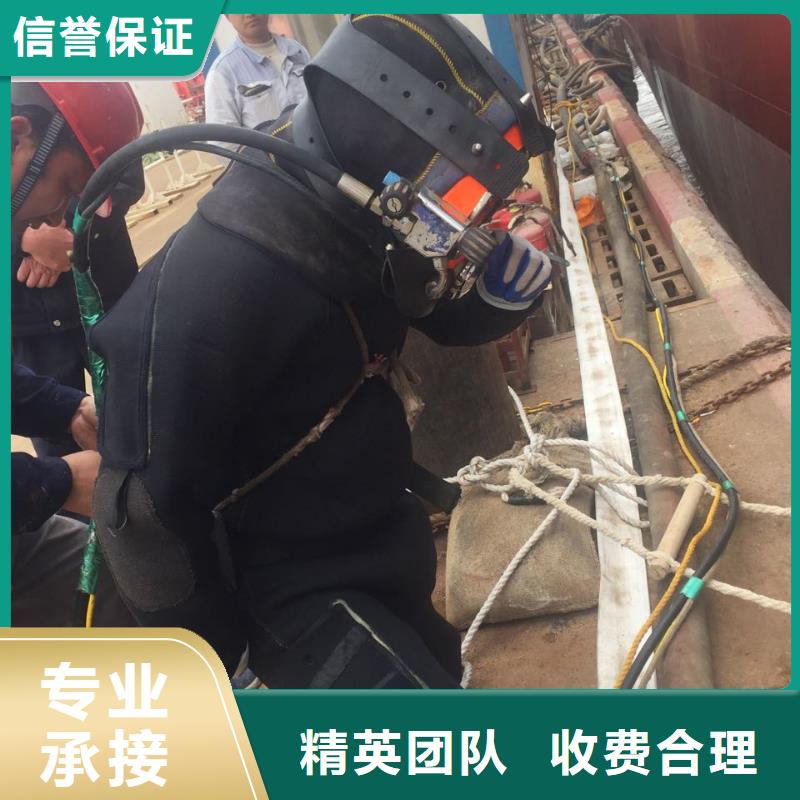 潜水作业公司<水下安装拆除>-速度快