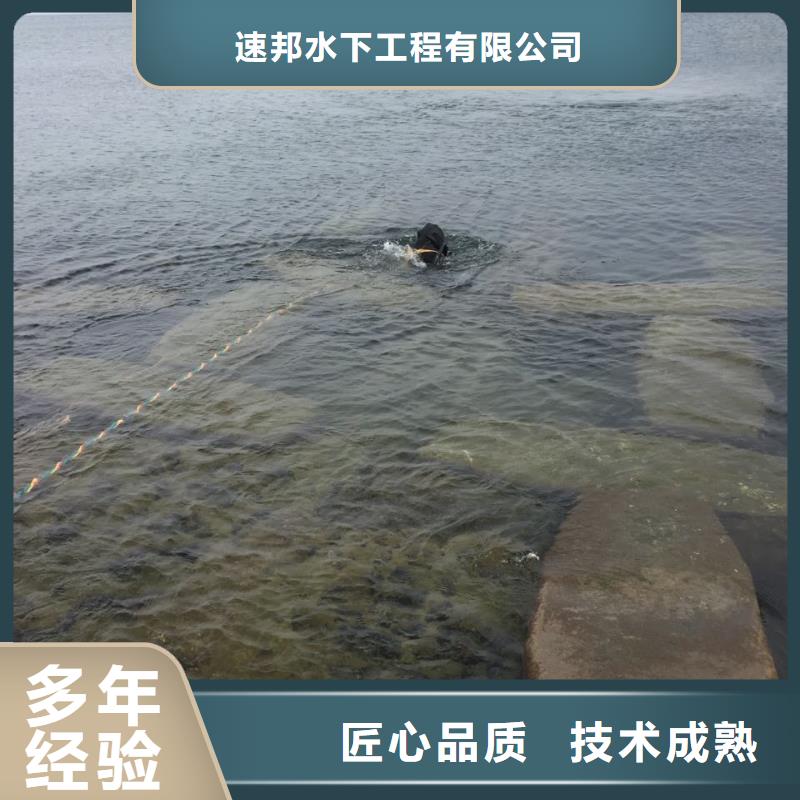 潜水员施工队-视频-柳林|汾阳|晋城|晋中|运城|太原|朔州潜水员施工队高性价比-速邦水下工程(吕梁市分公司)