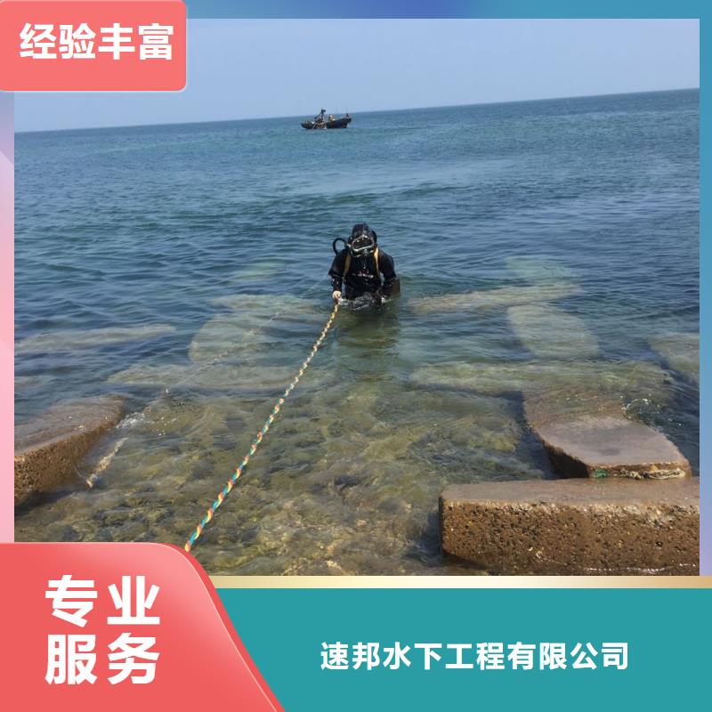 汕头峡山街道蛙人水鬼施工队