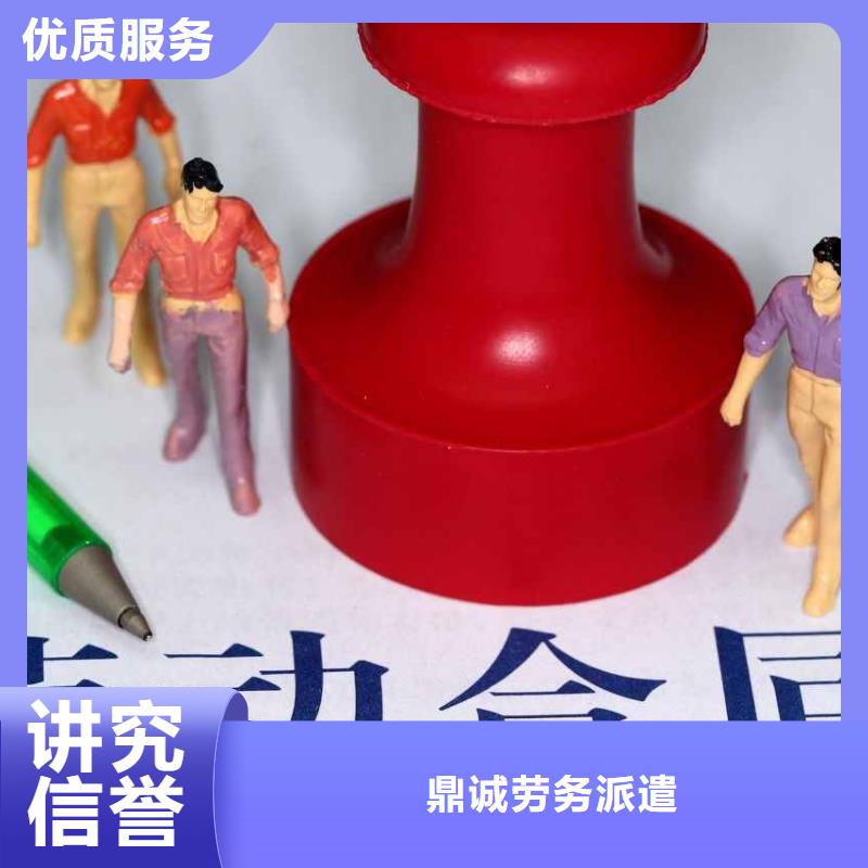 劳务派遣【劳务派遣要求】齐全