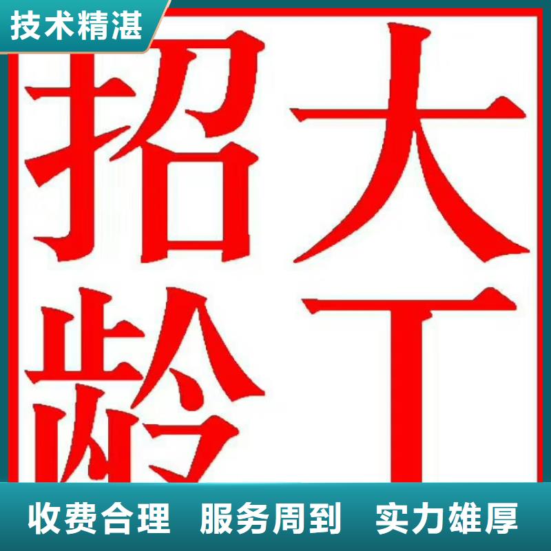 劳务派遣派遣公司诚信放心