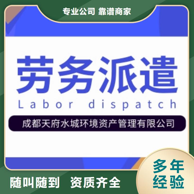 劳务派遣劳务先进的技术