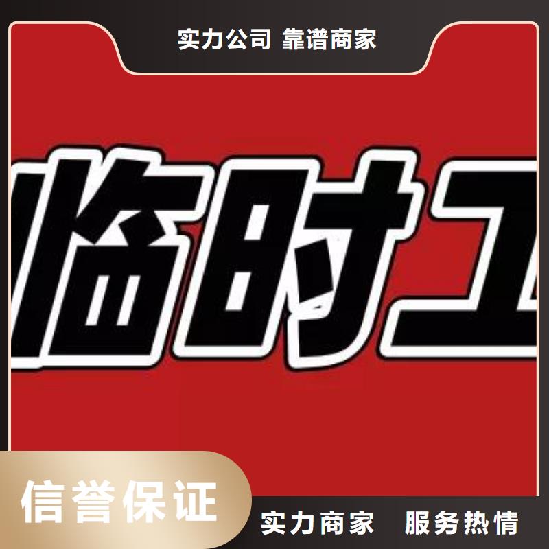 劳务派遣 【劳务派遣许可证】信誉良好