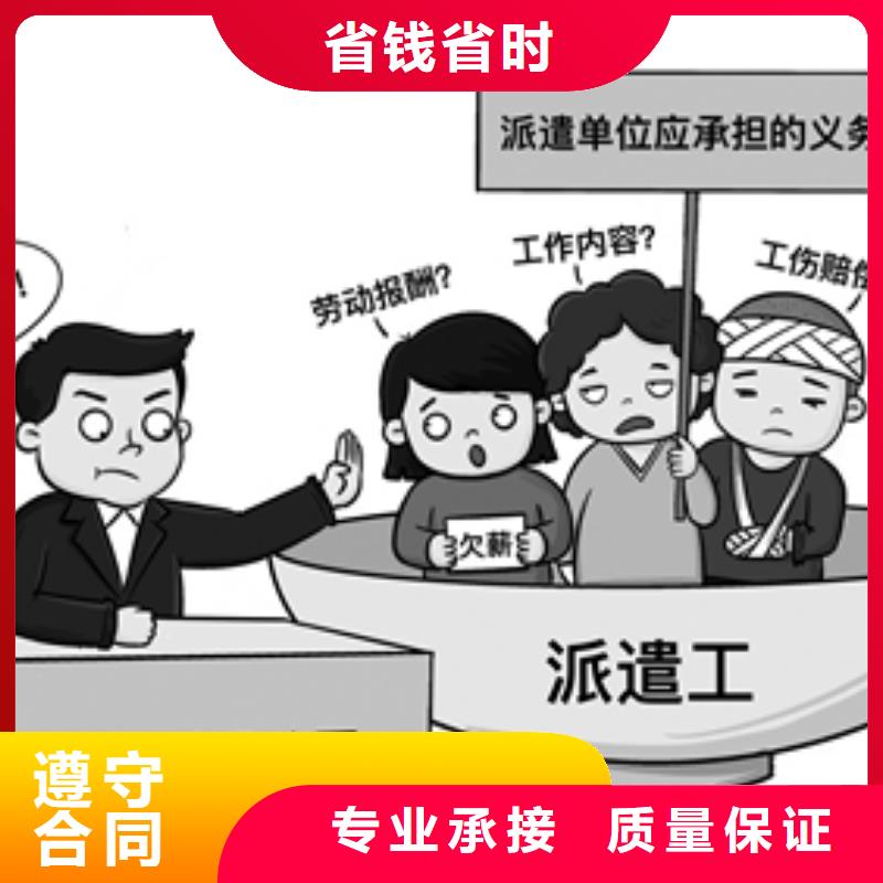 劳务派遣 【劳务派遣许可证】信誉良好