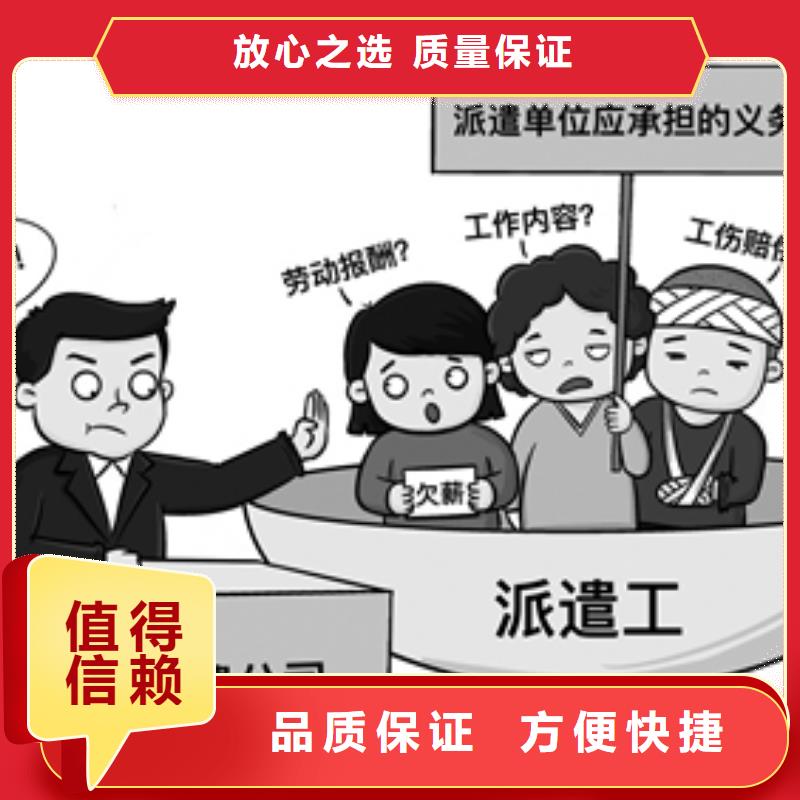 劳务派遣【人事工作】欢迎询价