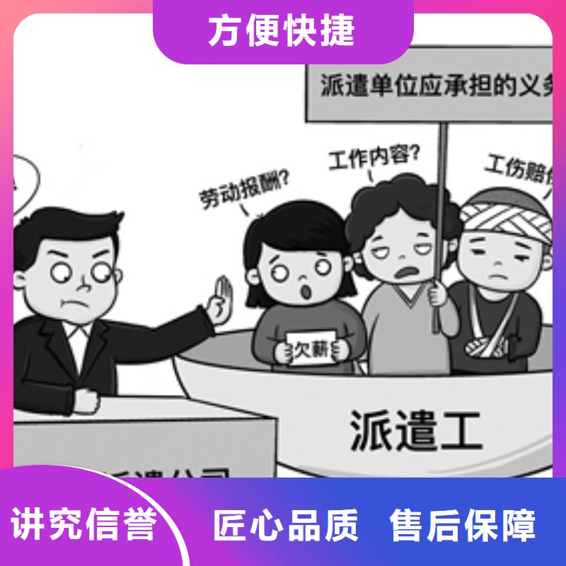 劳务派遣出国务工途径品质服务