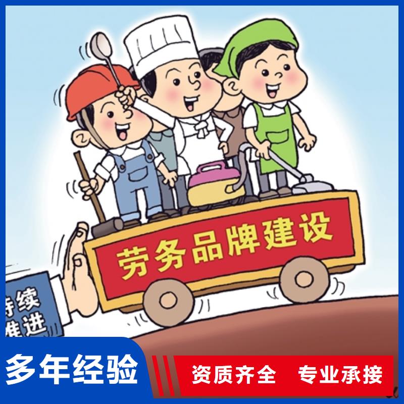 劳务派遣劳务派遣资质审批免费咨询