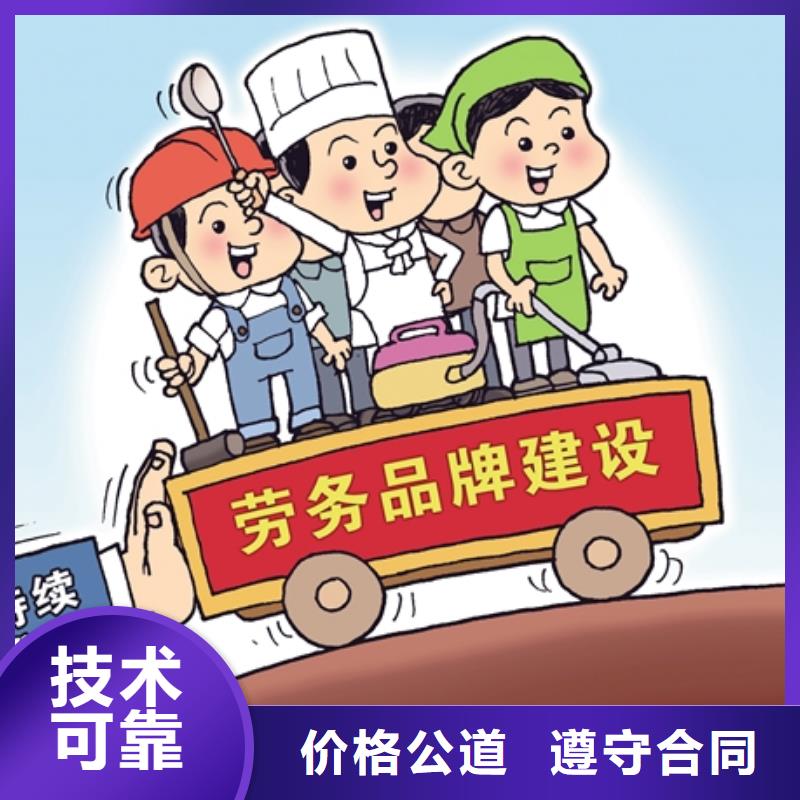 劳务派遣劳务派遣流程匠心品质