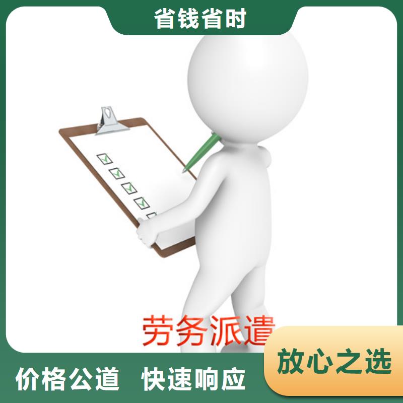 劳务派遣_【劳务外派】明码标价