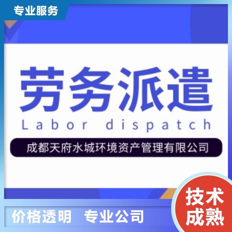 临时工派遣售后无忧