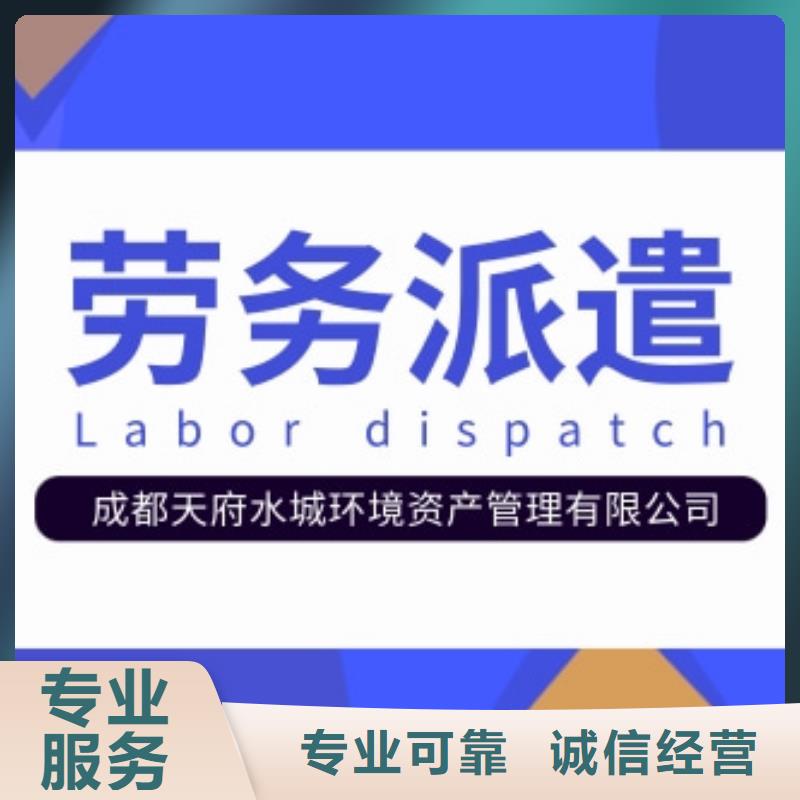 【劳务派遣】【劳务外包】高性价比