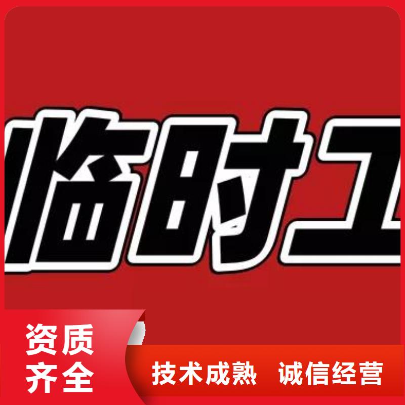 中山市西区劳务公司新颖潮流?