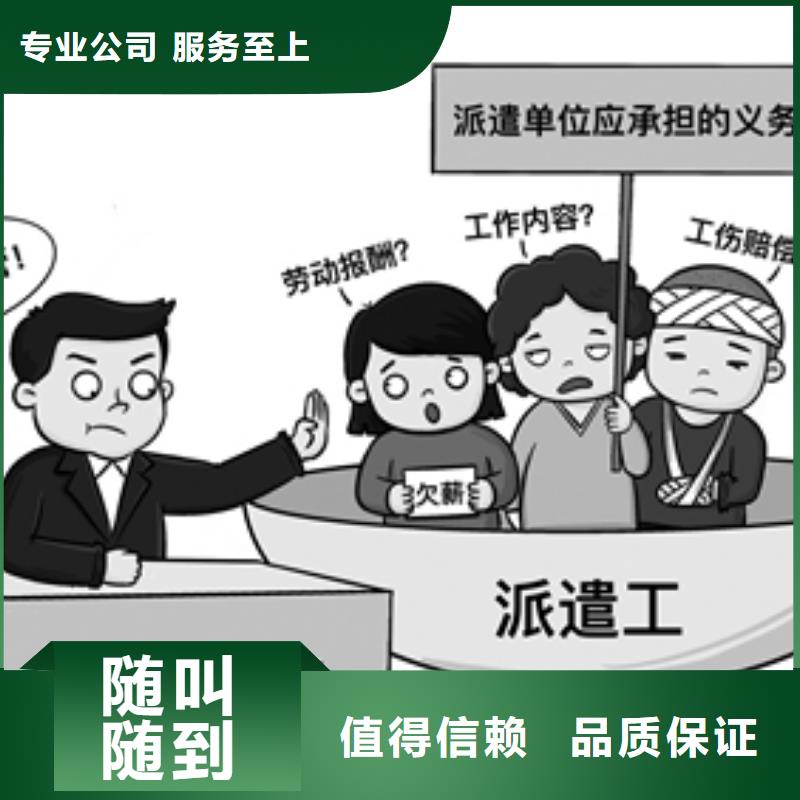 劳务派遣对外劳务合作品质保证