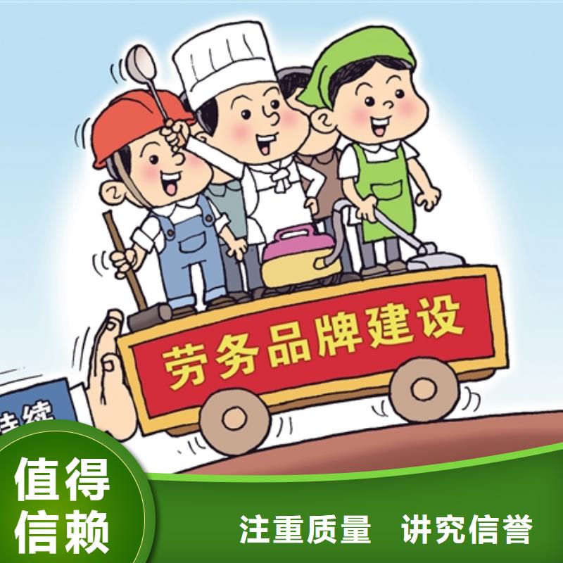 劳务派遣,【劳务外派】随叫随到