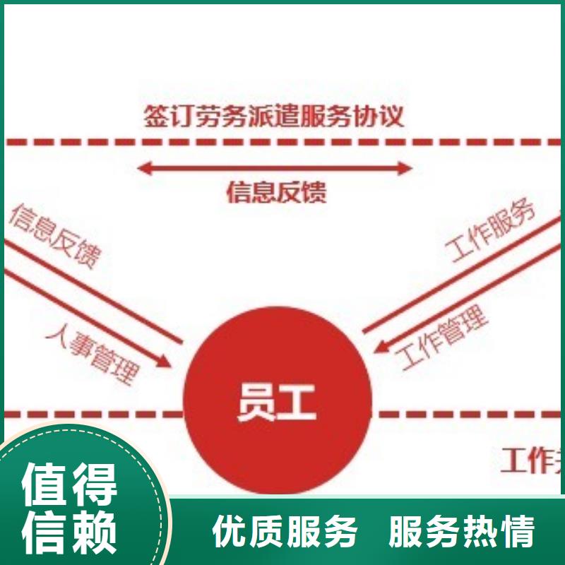 劳务派遣 【劳务派遣人员】价格公道