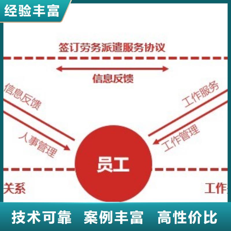劳务派遣劳务派遣资质审批免费咨询