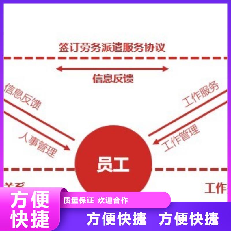 劳务派遣_劳务外派承接