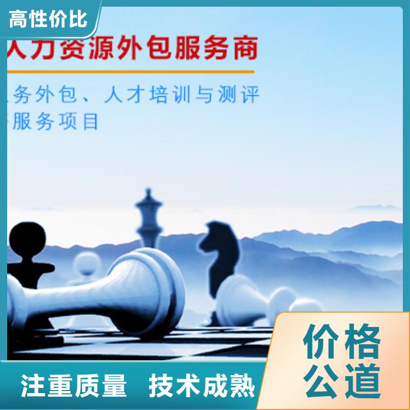  劳务派遣诚信