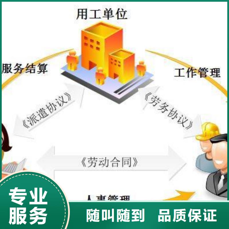劳务派遣 【劳务外包】从业经验丰富