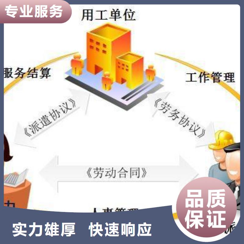劳务派遣 【劳务派遣人员】价格公道
