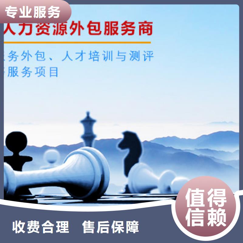 劳务派遣 【劳务派遣许可证】信誉良好