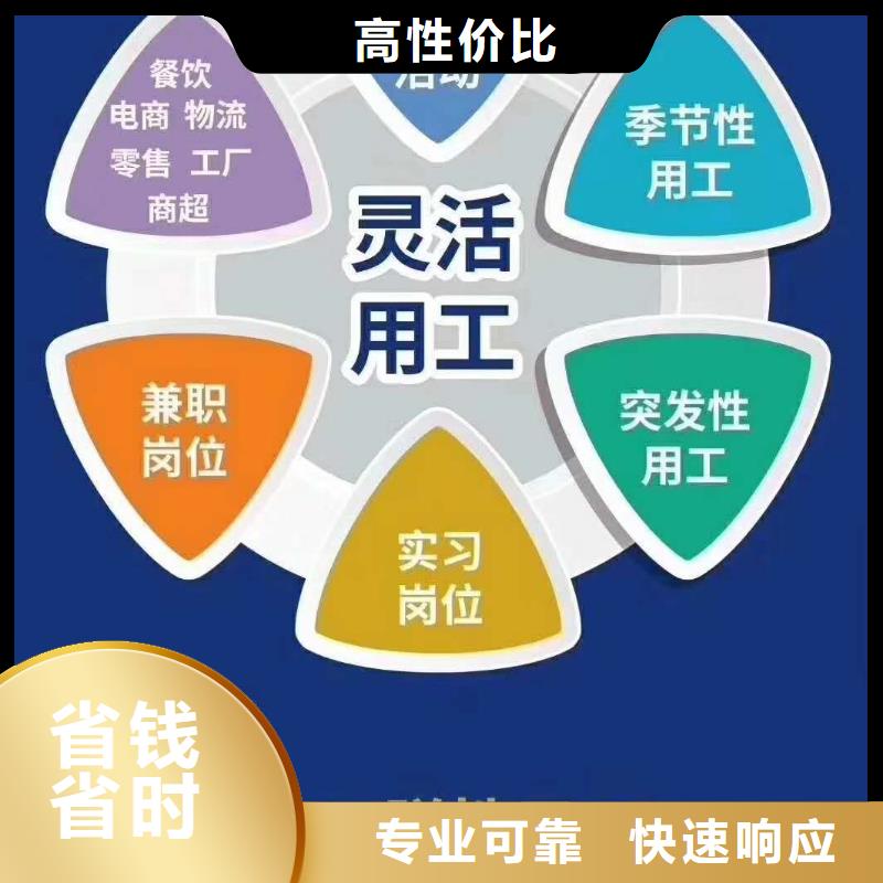 劳务派遣_第三方劳务派遣专业可靠