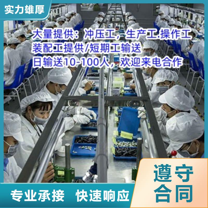  劳务派遣