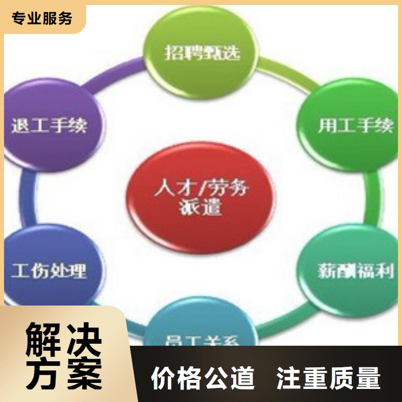 劳务派遣【劳务派遣证】齐全