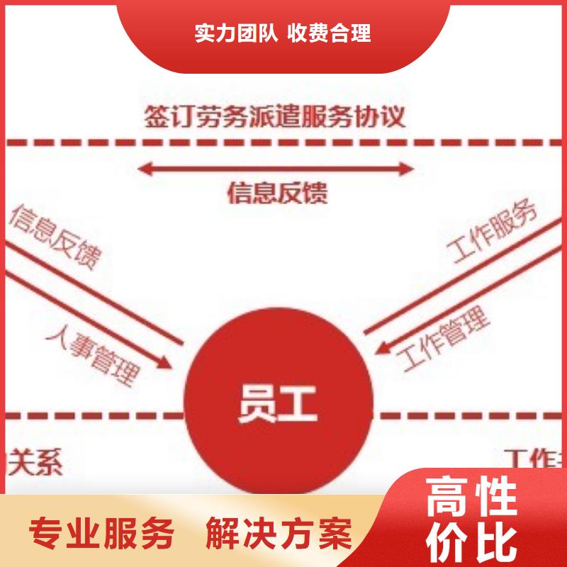 中山市坦洲镇劳务派遣公司经营范围承诺守信
