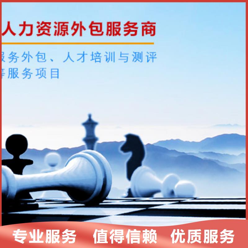 劳务派遣 劳务外派专业