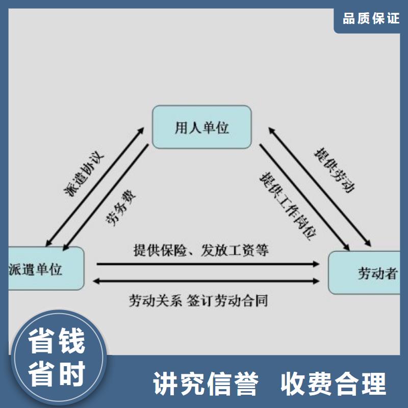 【劳务派遣劳务资质快速】