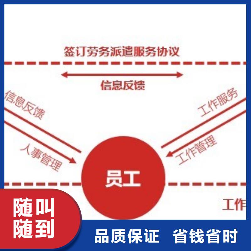 劳务派遣,【劳务外派】随叫随到