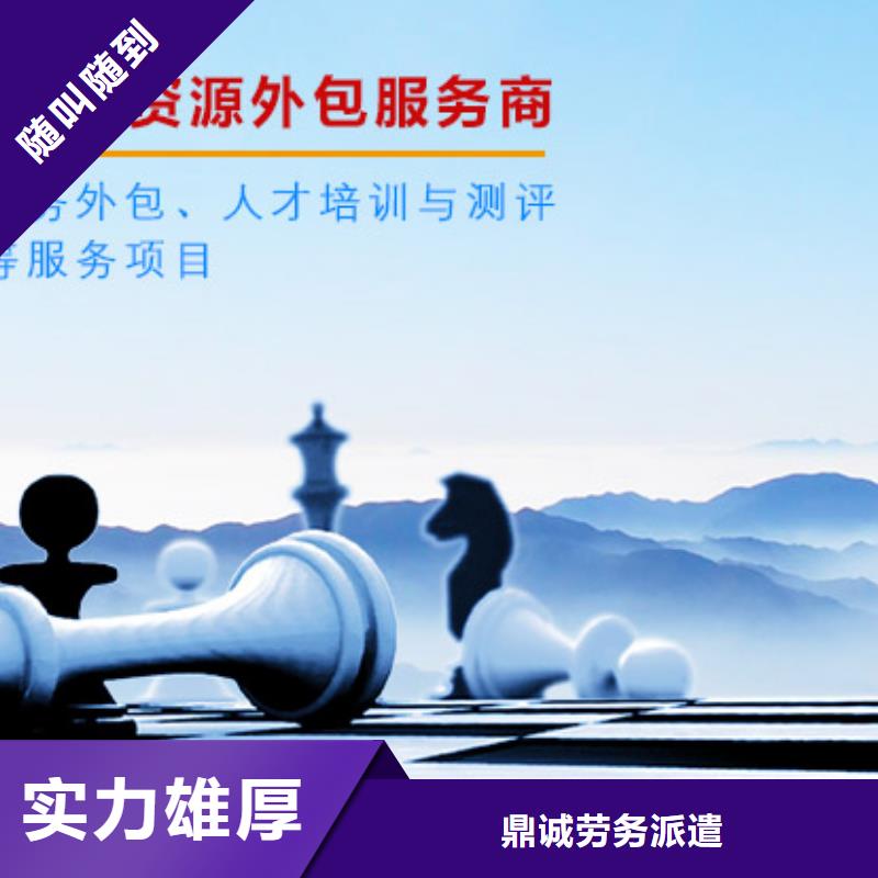 劳务派遣-劳务外包公司优质服务