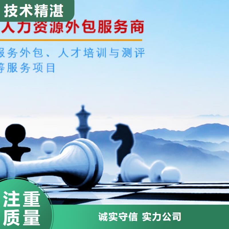 劳务派遣劳务公司实力强有保证