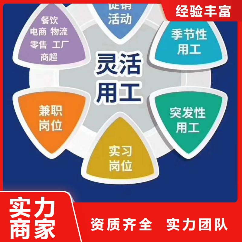  劳务派遣
