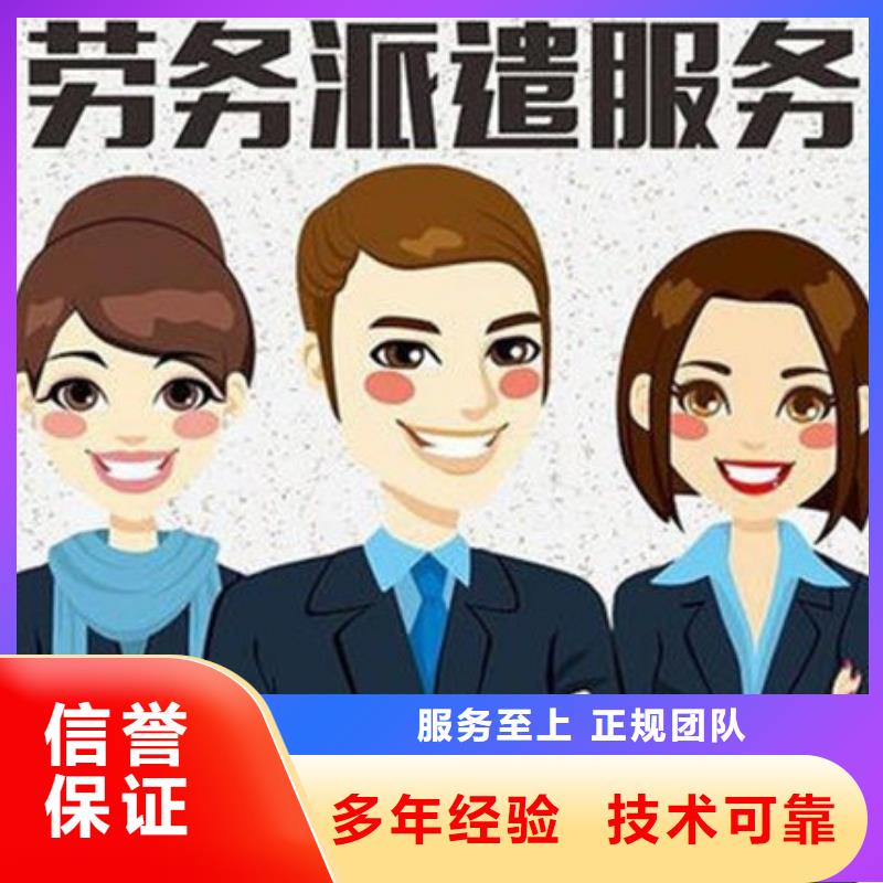 劳务派遣 【劳务派遣许可证】信誉良好