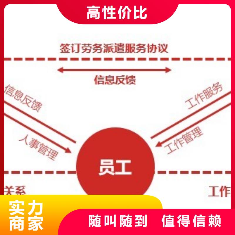 劳务派遣【劳务派遣要求】齐全