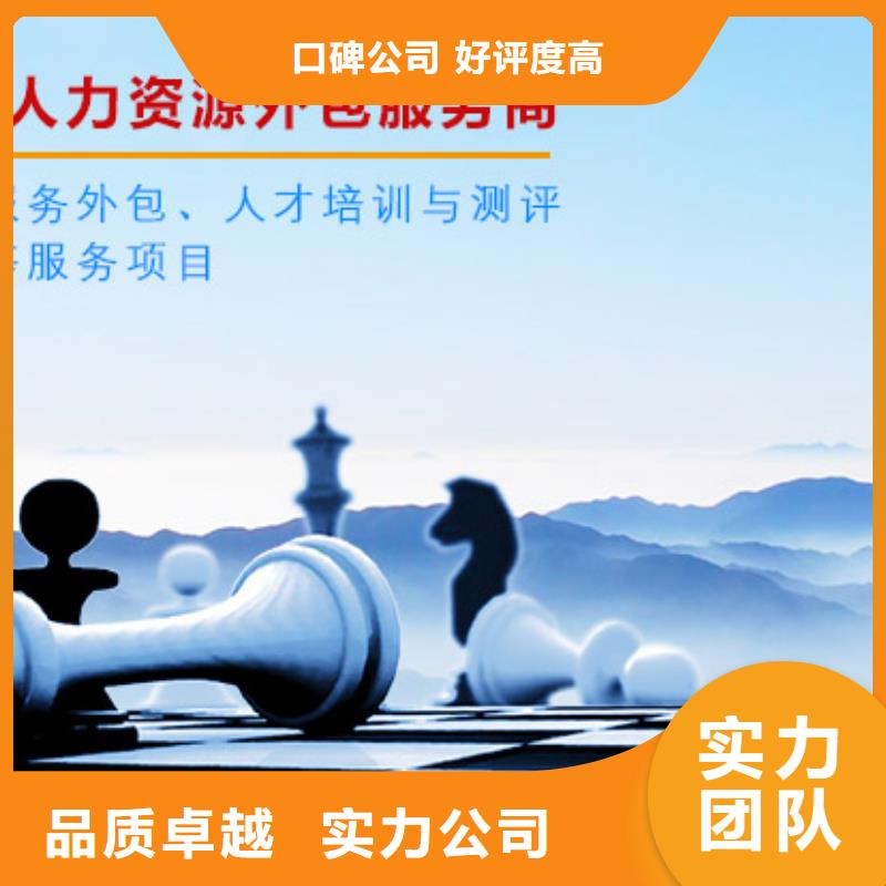  劳务派遣实力雄厚