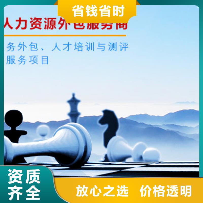 人事工作外包-视频-人事工作外包_青海省海北市市场覆盖海东|果洛|海西|黄南等