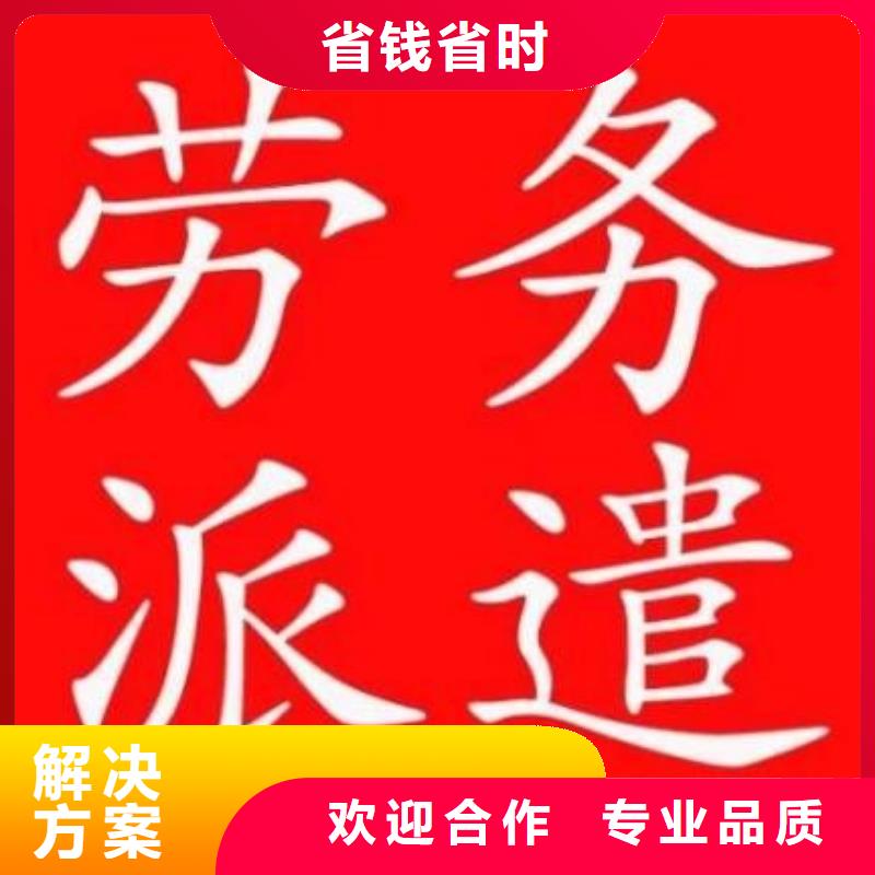 劳务派遣劳务先进的技术