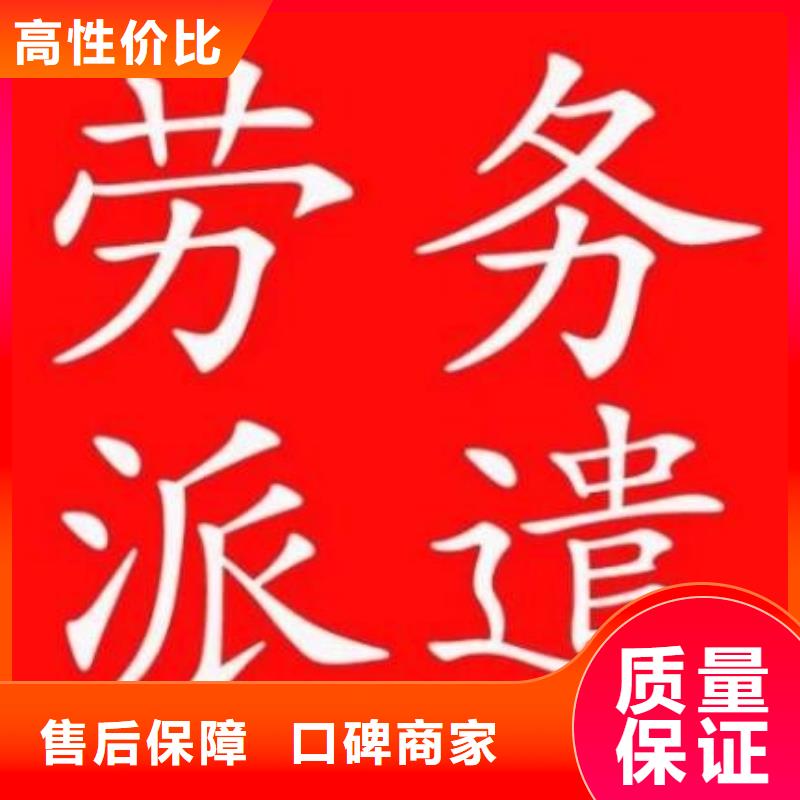 劳务派遣【劳务派遣要求】齐全