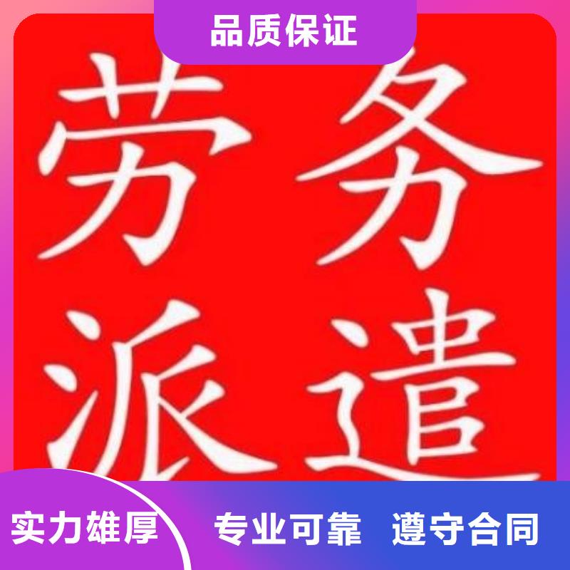 劳务派遣劳务公司实力强有保证