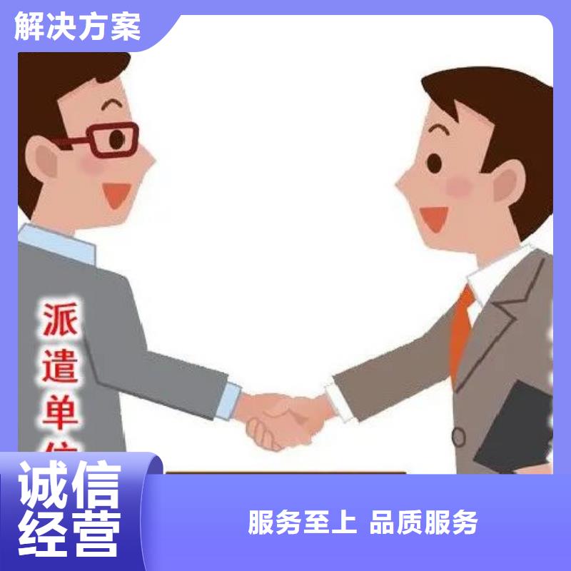 劳务派遣劳务公司实力强有保证