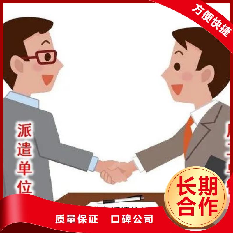 劳务派遣【劳务派遣要求】齐全