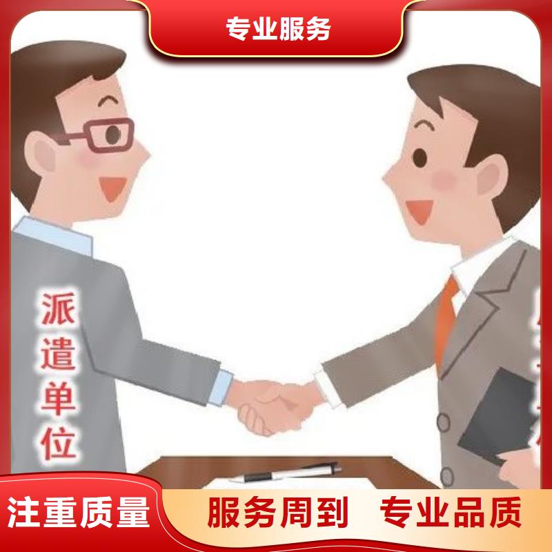 劳务派遣_劳务外派承接