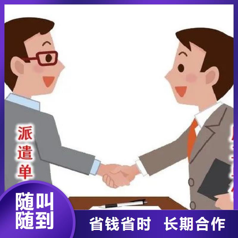 劳务派遣【劳务派遣要求】齐全