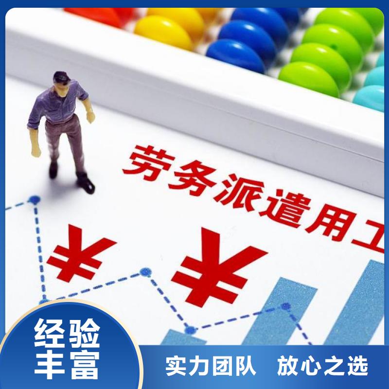 劳务派遣劳务分包资质解决方案