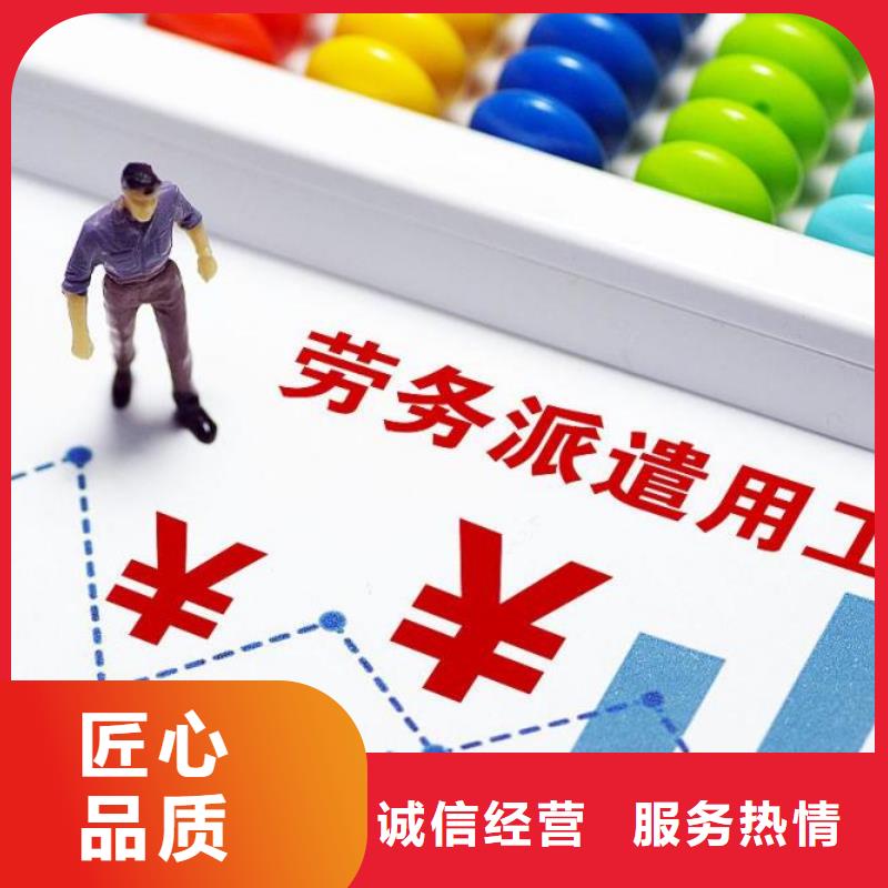 劳务派遣劳动派遣公司技术好