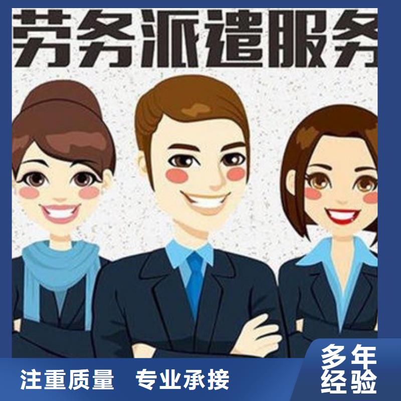 劳务派遣_人才派遣品质好
