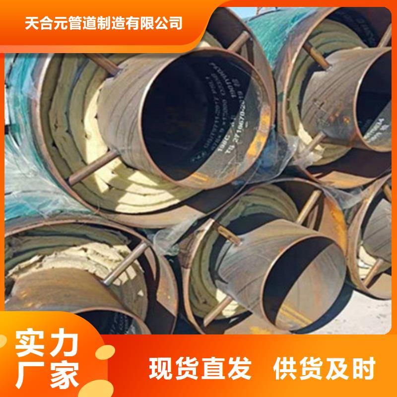 钢套钢保温管视频-泸水|福贡|迪庆|红河|玉溪|昭通|楚雄天合元钢套钢保温管_ 天合元管道制造(怒江市分公司)
